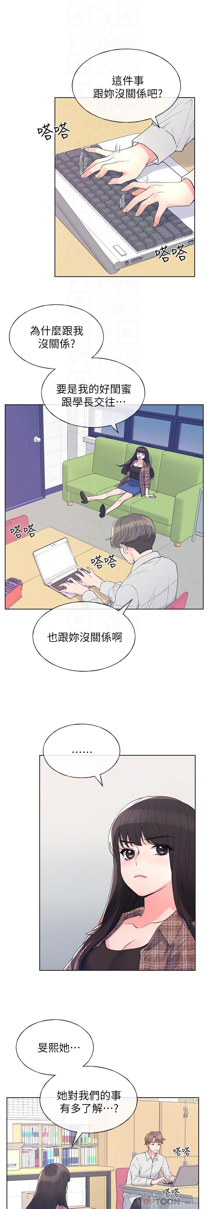 第55话-丹雅的告白-重考生-夜行星 , 柚子（第12张）