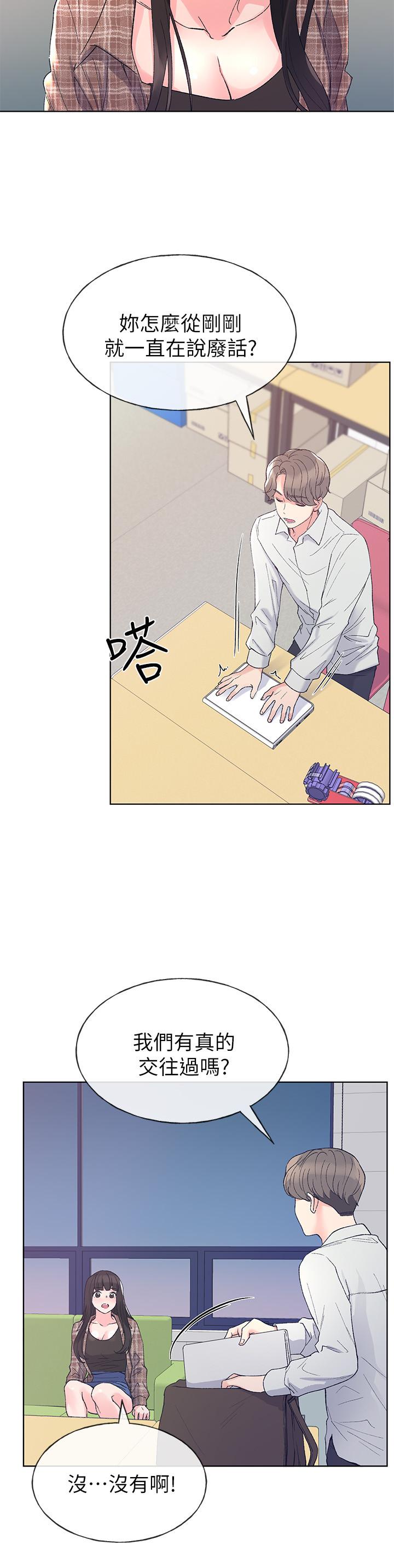 第55话-丹雅的告白-重考生-夜行星 , 柚子（第15张）