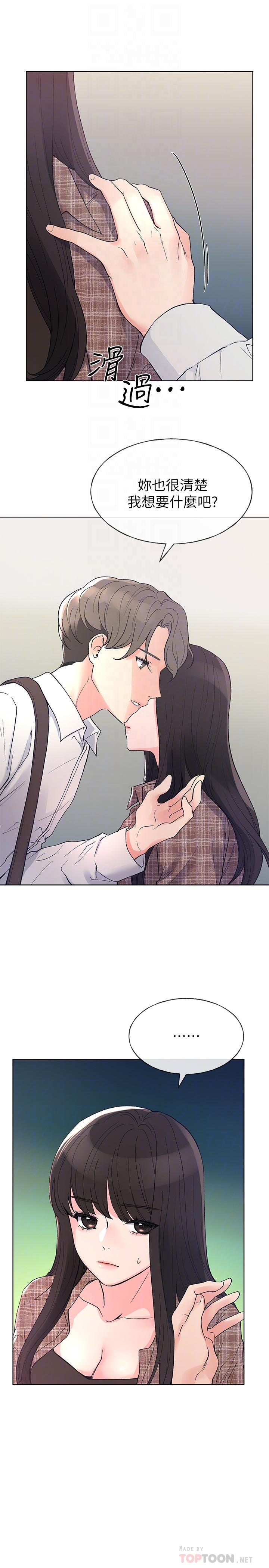 第55话-丹雅的告白-重考生-夜行星 , 柚子（第18张）