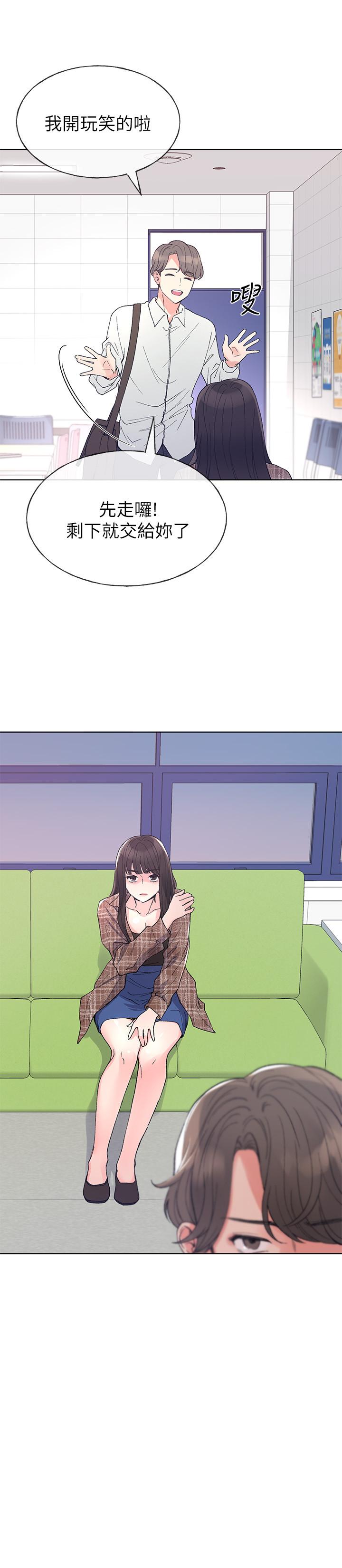 第55话-丹雅的告白-重考生-夜行星 , 柚子（第19张）