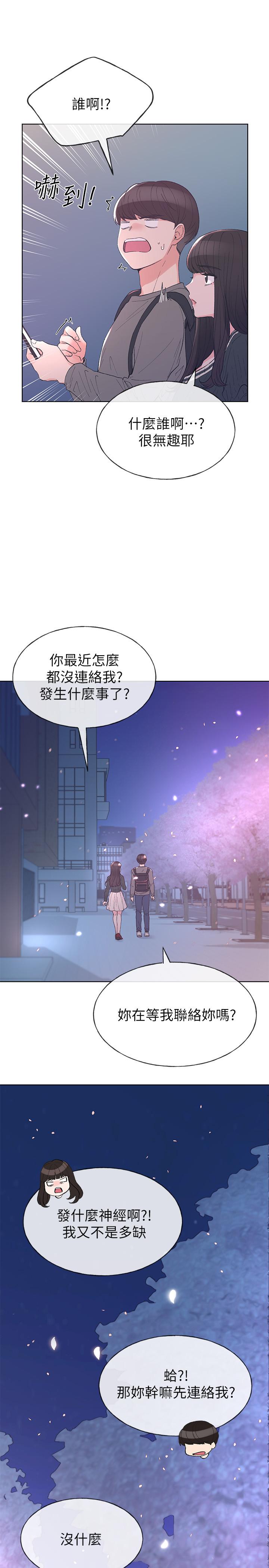 第55话-丹雅的告白-重考生-夜行星 , 柚子（第22张）