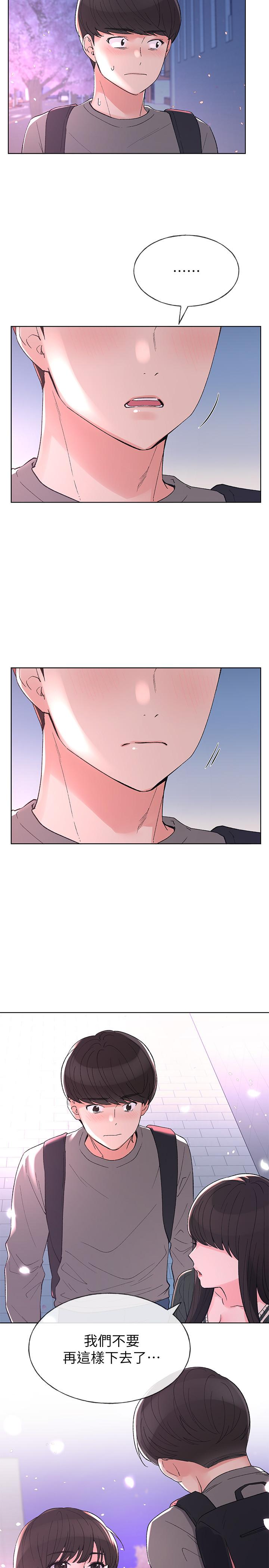 第55话-丹雅的告白-重考生-夜行星 , 柚子（第26张）