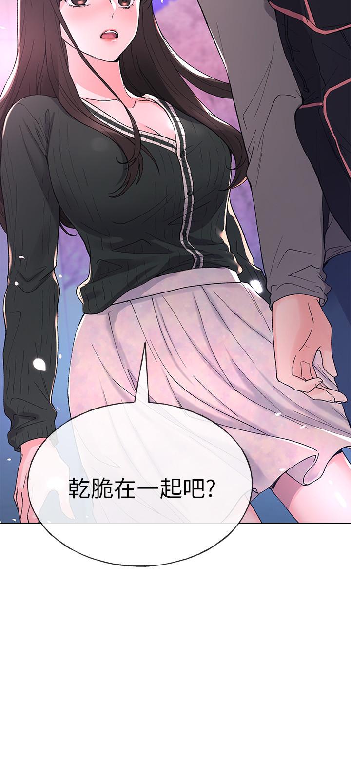 第55话-丹雅的告白-重考生-夜行星 , 柚子（第27张）