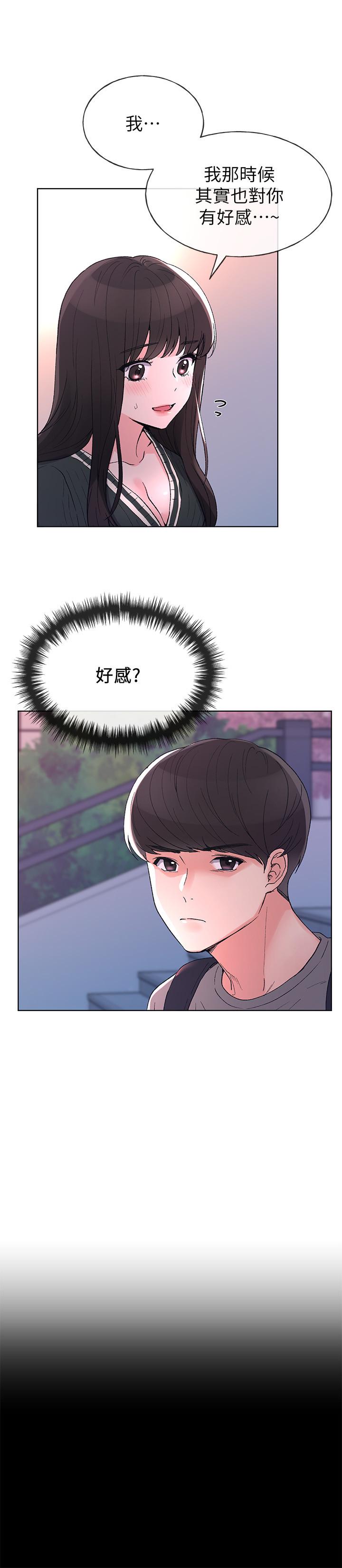 第56话-情侣间的亲密互动-重考生-夜行星 , 柚子（第9张）