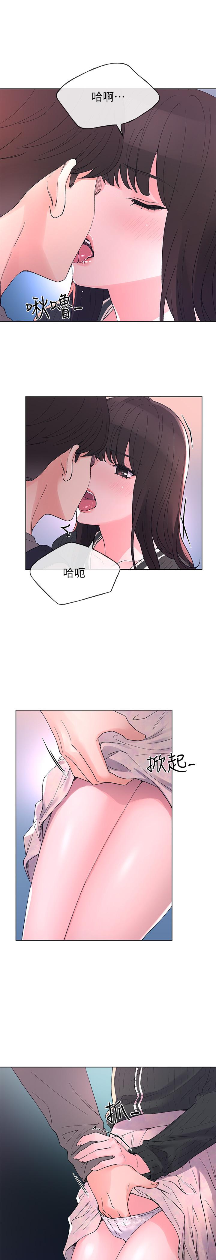 第56话-情侣间的亲密互动-重考生-夜行星 , 柚子（第22张）