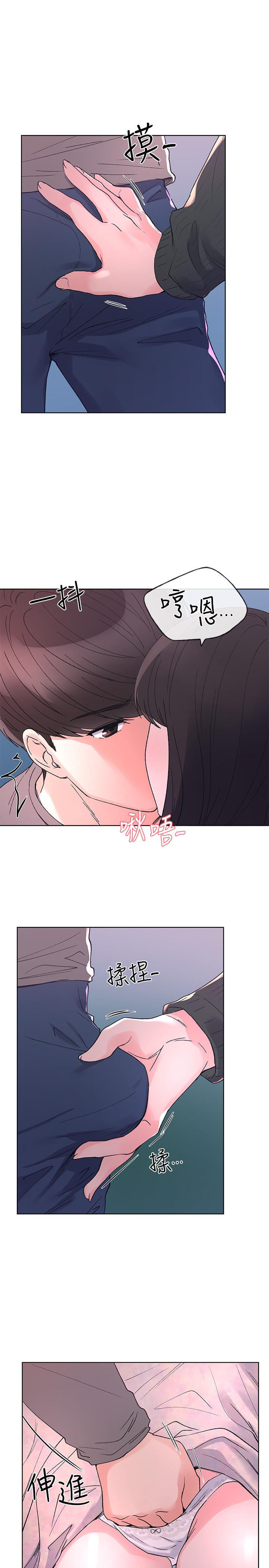 第56话-情侣间的亲密互动-重考生-夜行星 , 柚子（第24张）