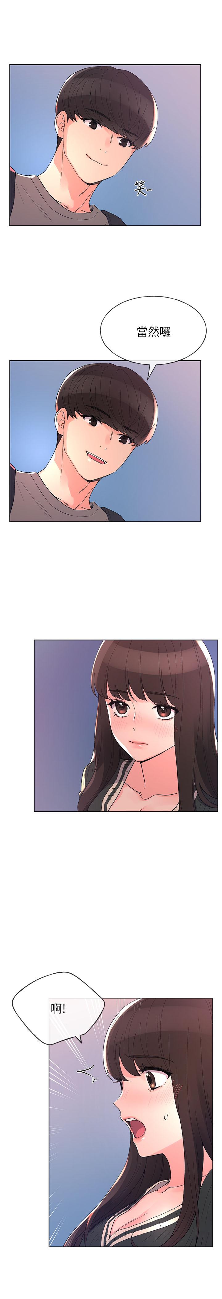 第57话-丹雅最私密的地方-重考生-夜行星 , 柚子（第3张）