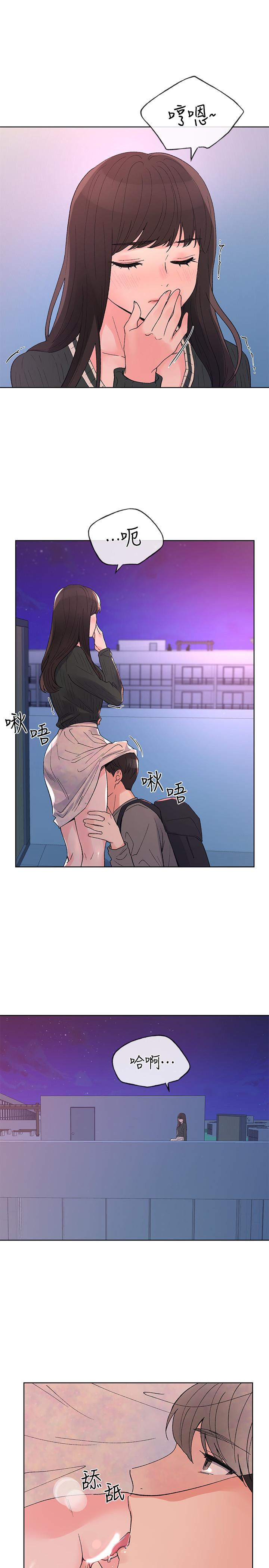 第57话-丹雅最私密的地方-重考生-夜行星 , 柚子（第7张）