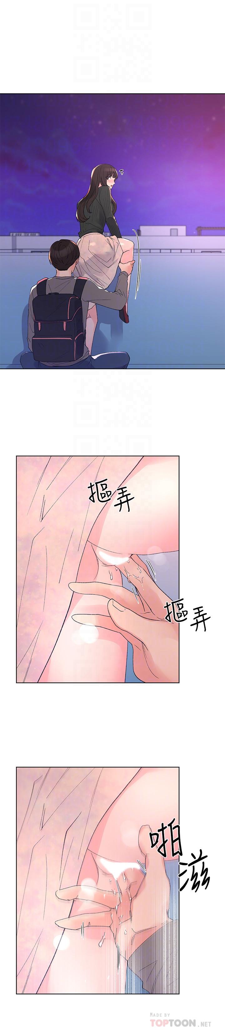 第57话-丹雅最私密的地方-重考生-夜行星 , 柚子（第10张）