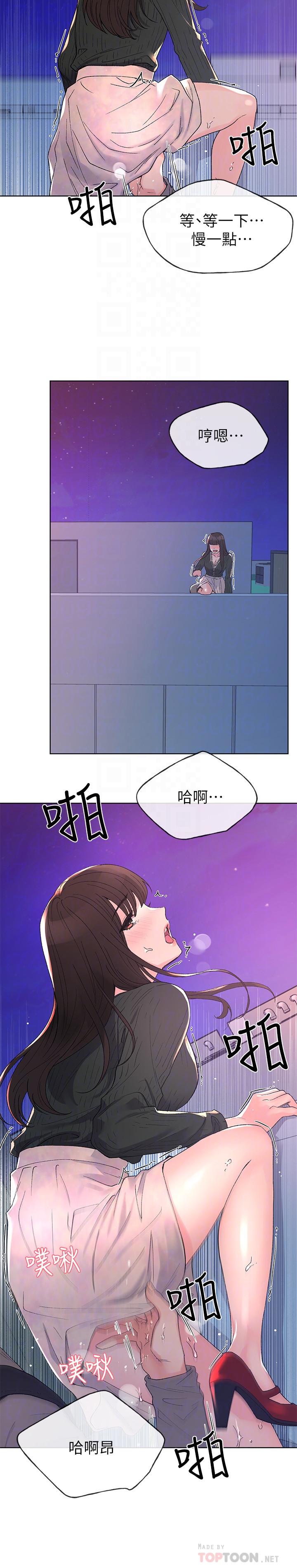第57话-丹雅最私密的地方-重考生-夜行星 , 柚子（第12张）
