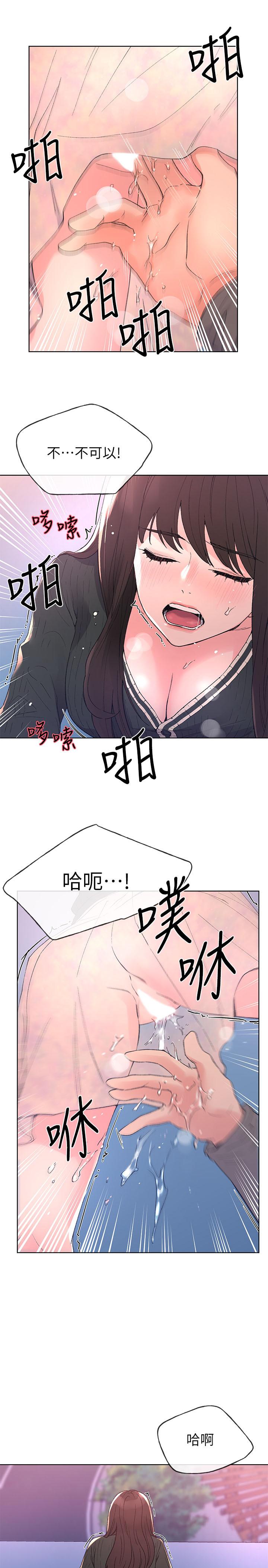 第57话-丹雅最私密的地方-重考生-夜行星 , 柚子（第13张）