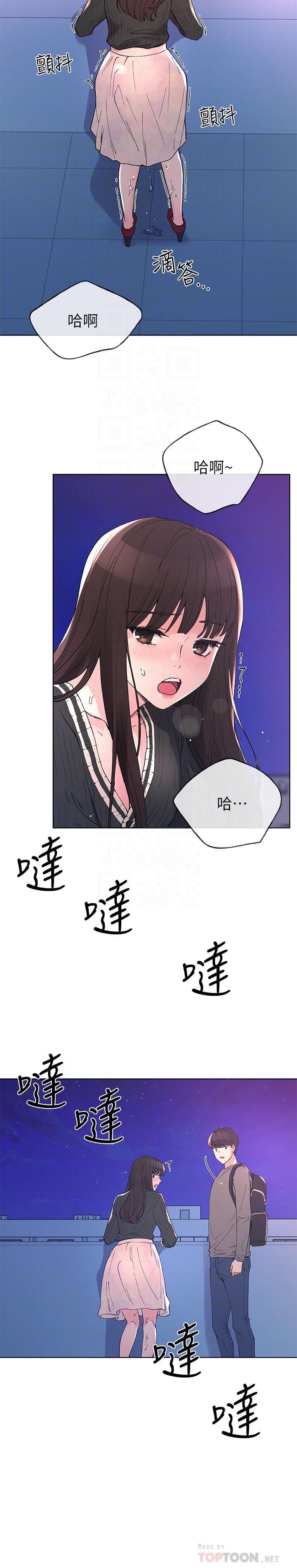 第57话-丹雅最私密的地方-重考生-夜行星 , 柚子（第14张）
