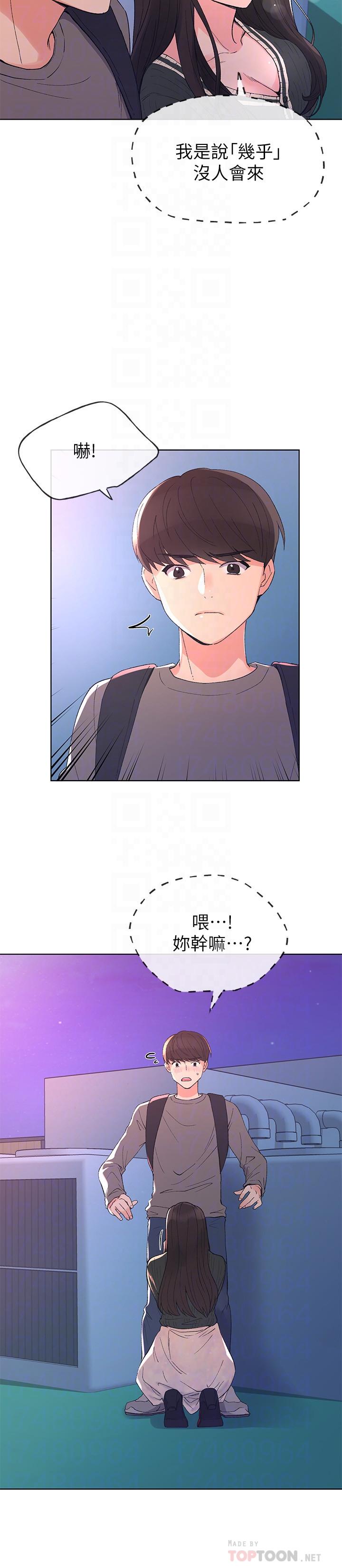 第57话-丹雅最私密的地方-重考生-夜行星 , 柚子（第16张）