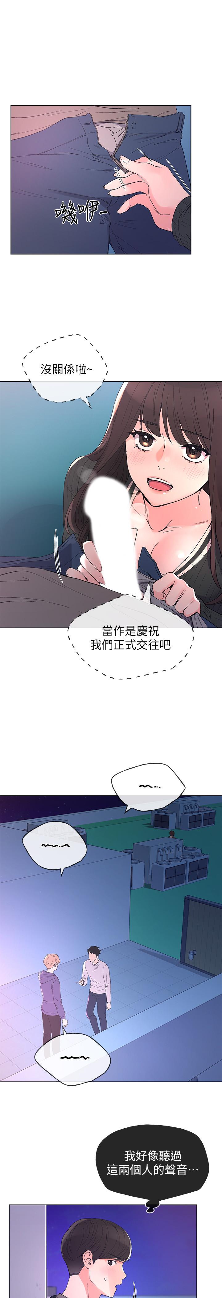 第57话-丹雅最私密的地方-重考生-夜行星 , 柚子（第17张）