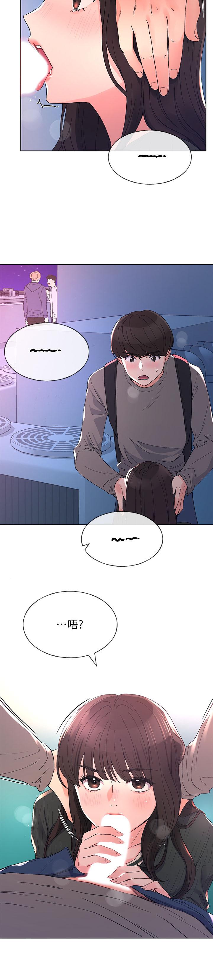第57话-丹雅最私密的地方-重考生-夜行星 , 柚子（第23张）