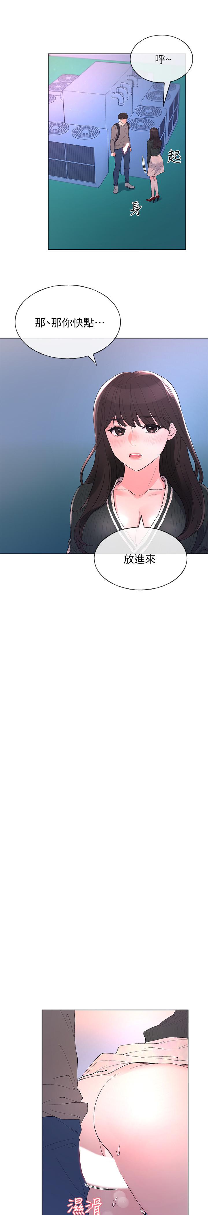 第58话-别折磨我了，快放进来-重考生-夜行星 , 柚子（第11张）