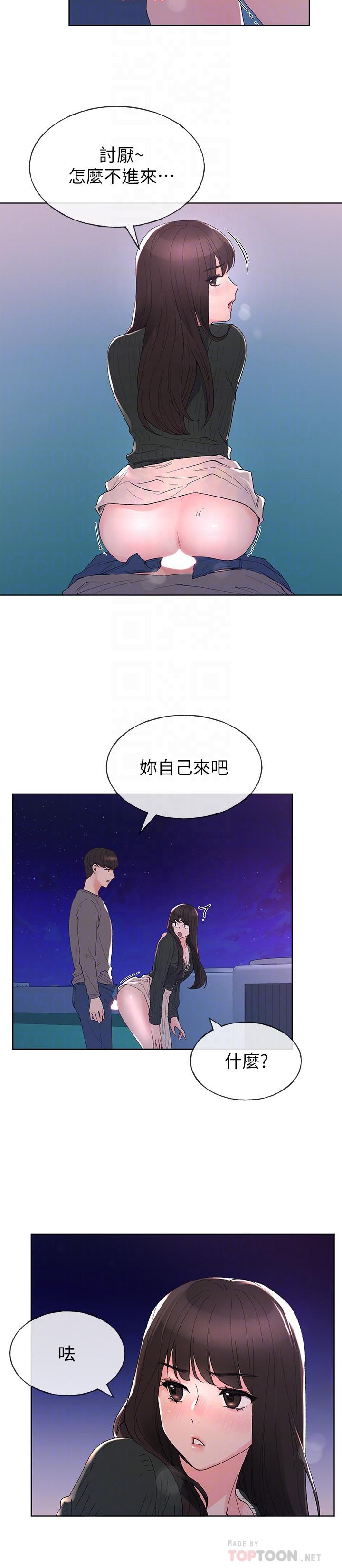 第58话-别折磨我了，快放进来-重考生-夜行星 , 柚子（第12张）