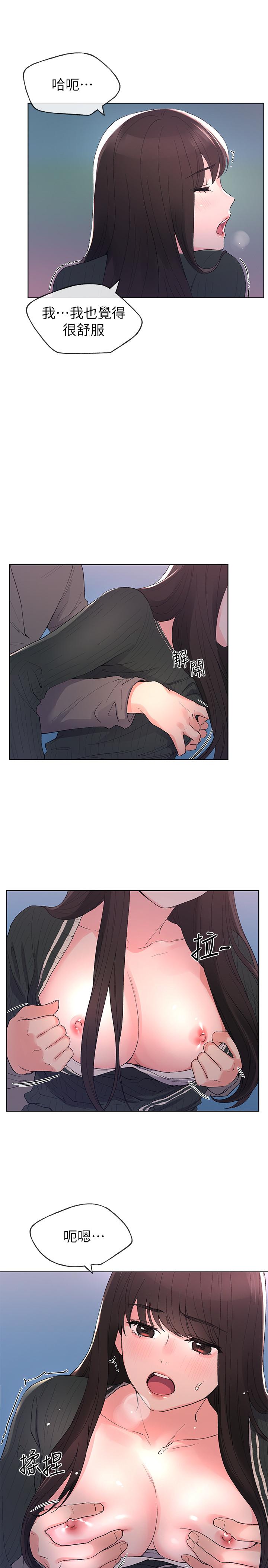 第58话-别折磨我了，快放进来-重考生-夜行星 , 柚子（第15张）