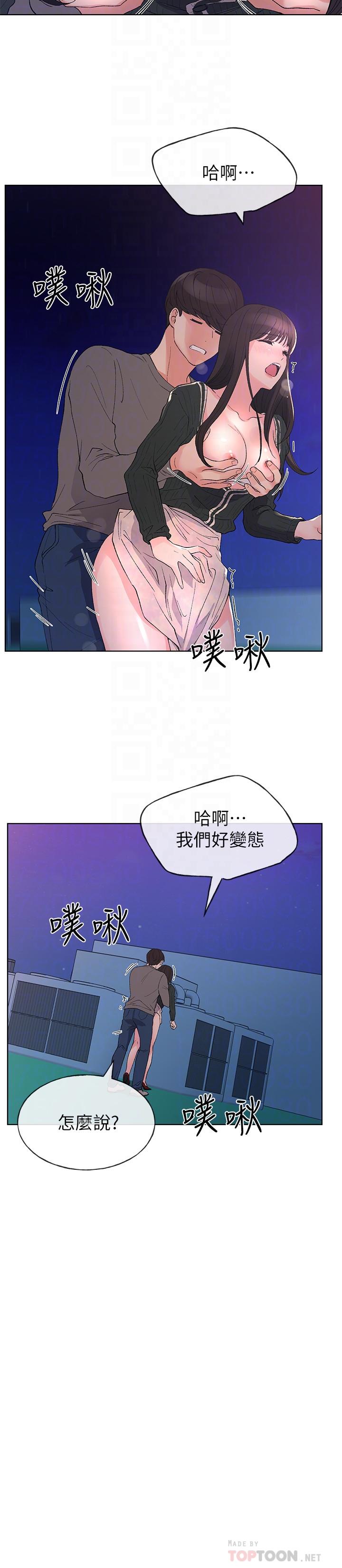 第58话-别折磨我了，快放进来-重考生-夜行星 , 柚子（第16张）