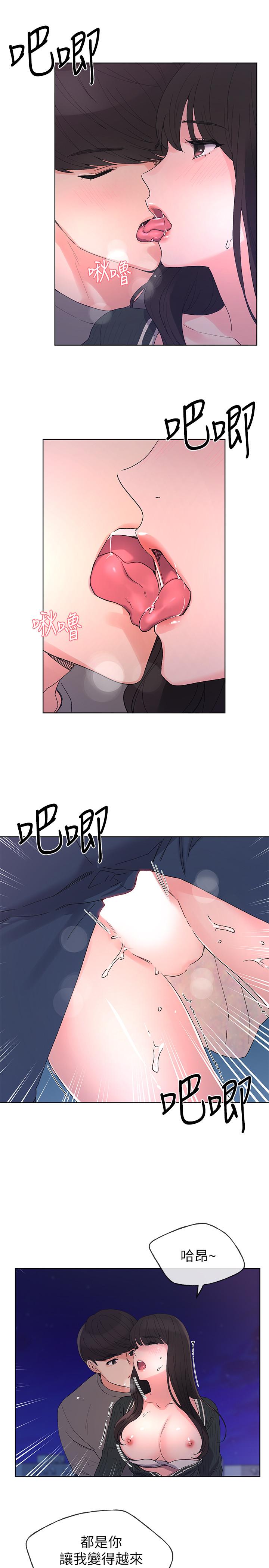 第58话-别折磨我了，快放进来-重考生-夜行星 , 柚子（第19张）