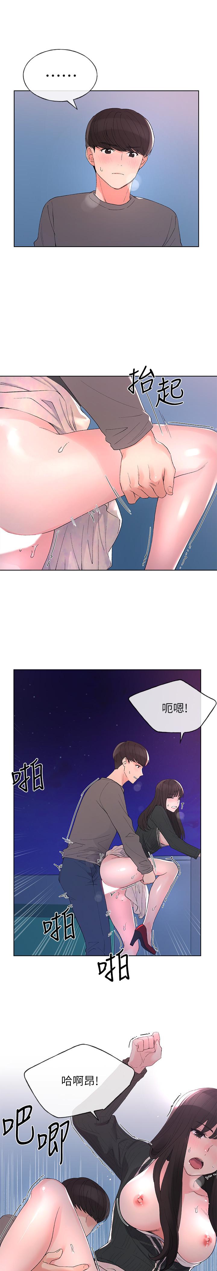 第58话-别折磨我了，快放进来-重考生-夜行星 , 柚子（第21张）