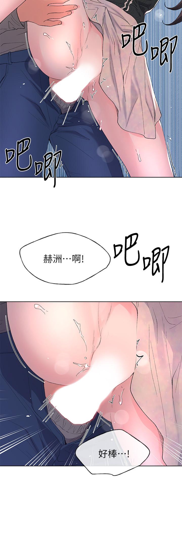 第58话-别折磨我了，快放进来-重考生-夜行星 , 柚子（第22张）