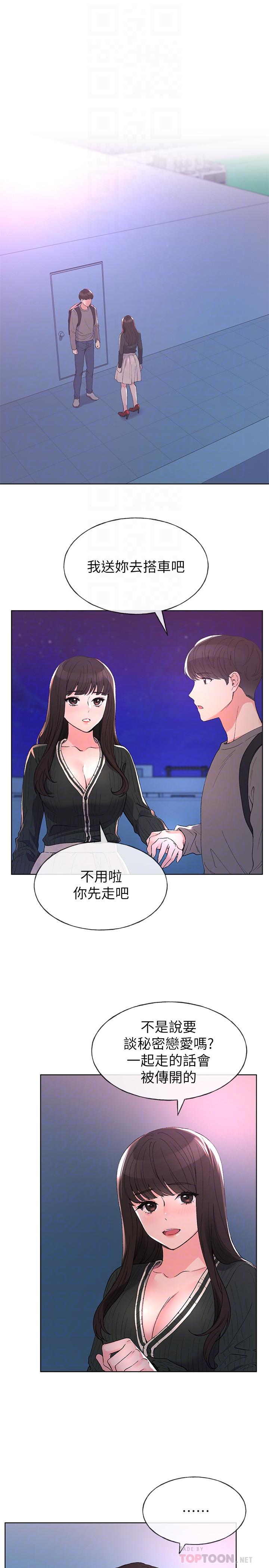 第59话-叫住丹雅的男人是...？-重考生-夜行星 , 柚子（第4张）