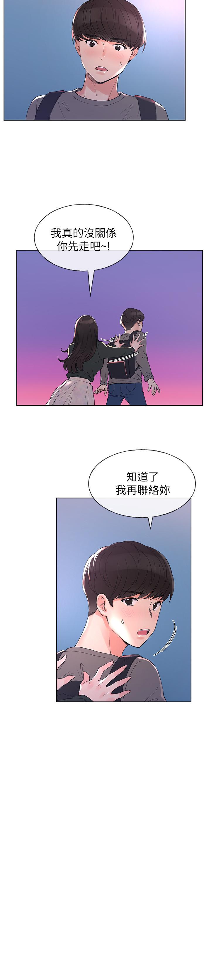 第59话-叫住丹雅的男人是...？-重考生-夜行星 , 柚子（第5张）