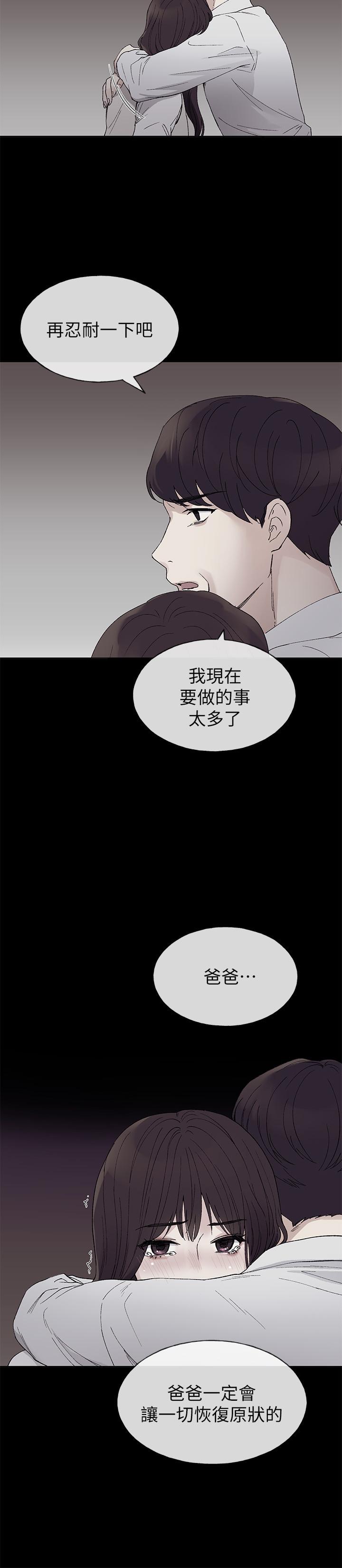 第59话-叫住丹雅的男人是...？-重考生-夜行星 , 柚子（第21张）