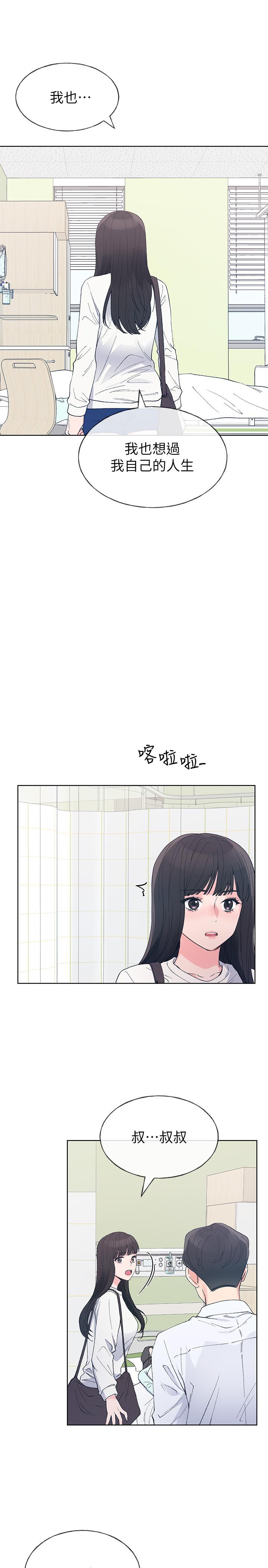 第59话-叫住丹雅的男人是...？-重考生-夜行星 , 柚子（第24张）