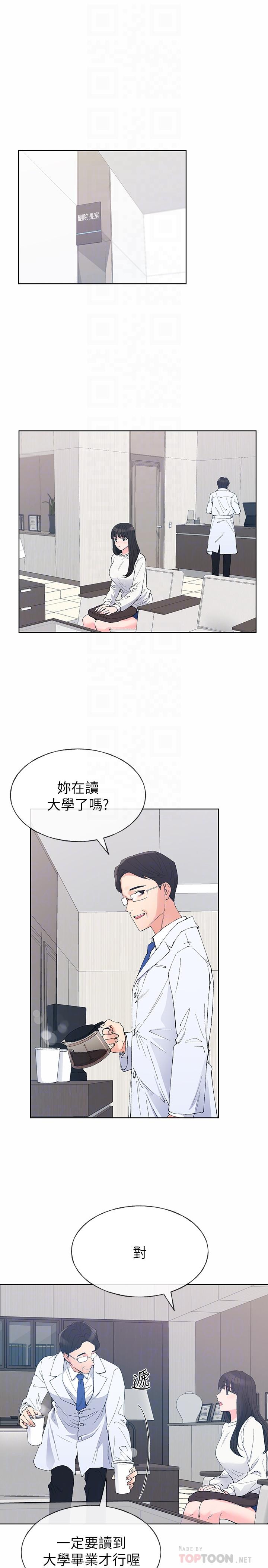 第60话-帮我按摩-重考生-夜行星 , 柚子（第4张）