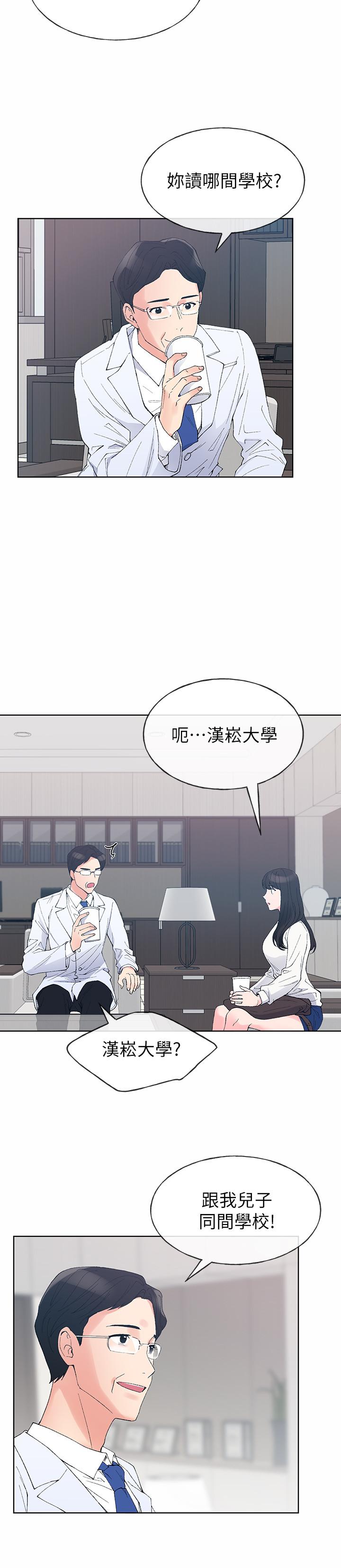 第60话-帮我按摩-重考生-夜行星 , 柚子（第5张）