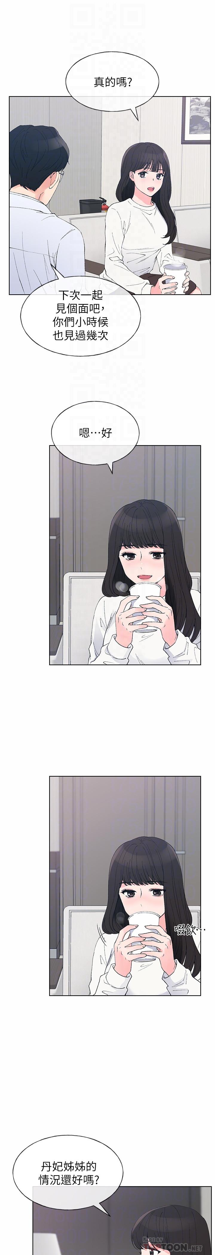 第60话-帮我按摩-重考生-夜行星 , 柚子（第6张）