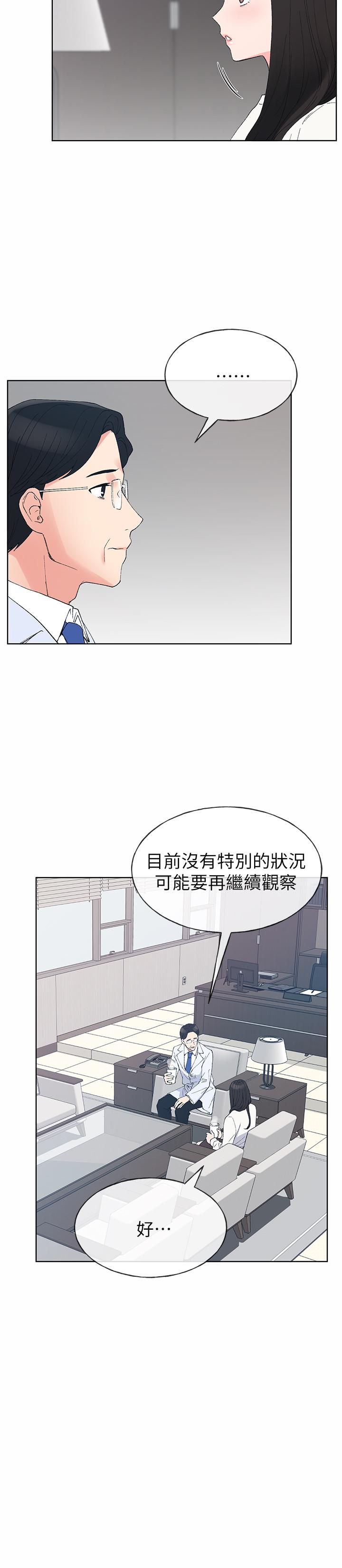 第60话-帮我按摩-重考生-夜行星 , 柚子（第7张）