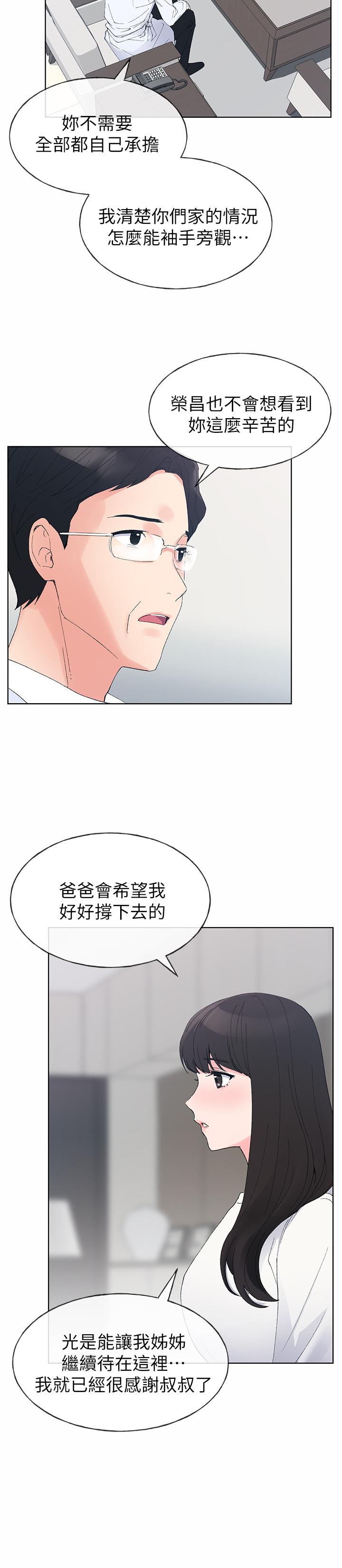 第60话-帮我按摩-重考生-夜行星 , 柚子（第9张）