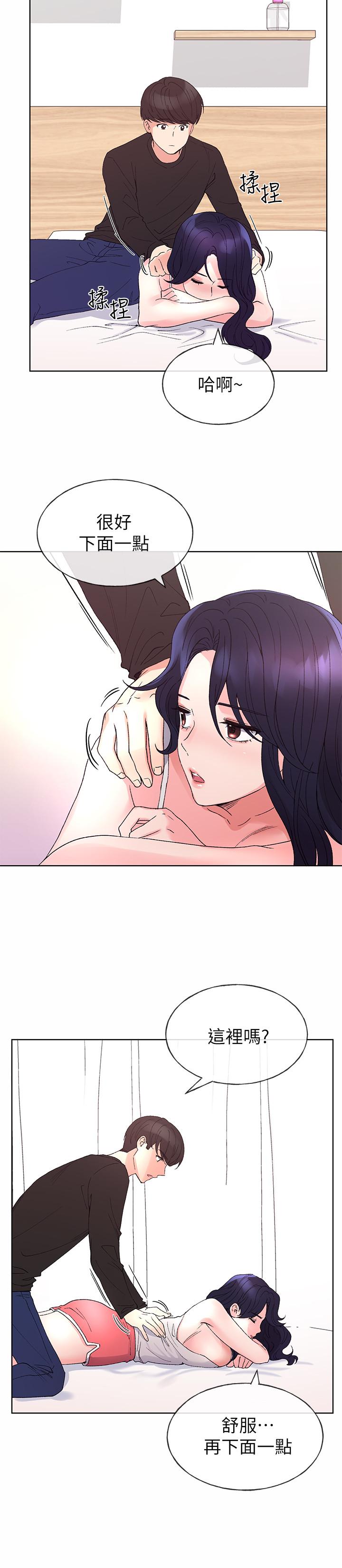 第60话-帮我按摩-重考生-夜行星 , 柚子（第21张）