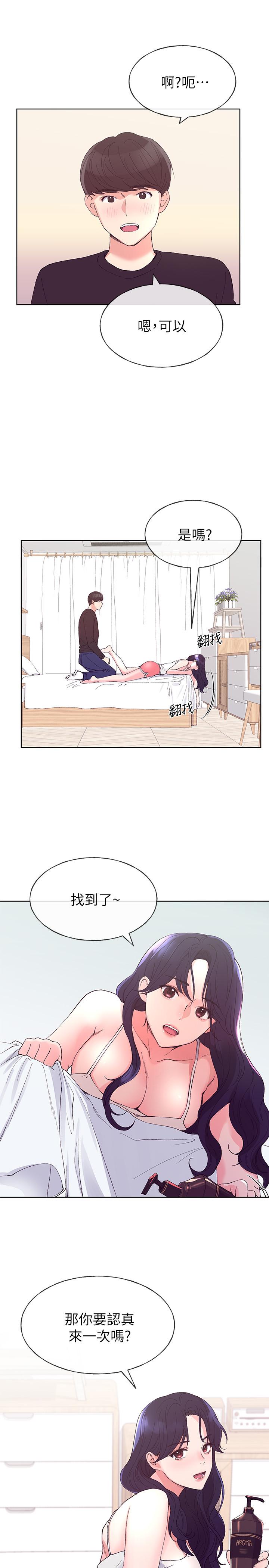 第61话-好想在姐姐屁股上磨蹭-重考生-夜行星 , 柚子（第5张）