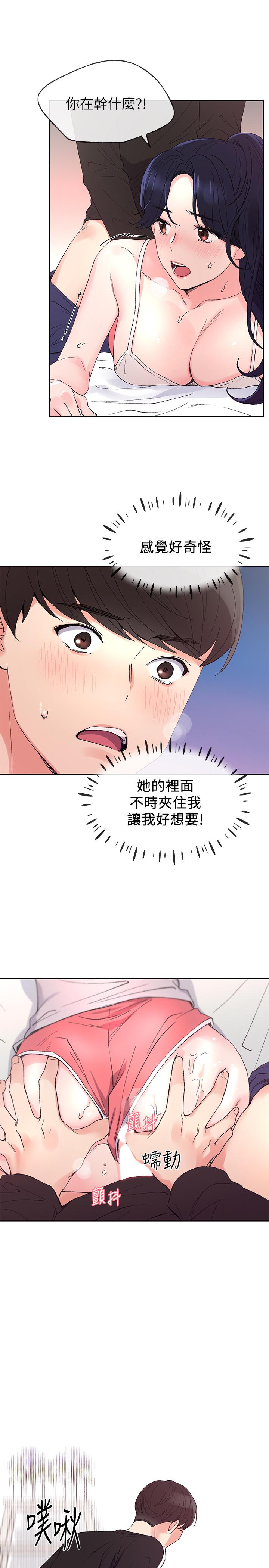 第62话-想放进其他洞里-重考生-夜行星 , 柚子（第5张）