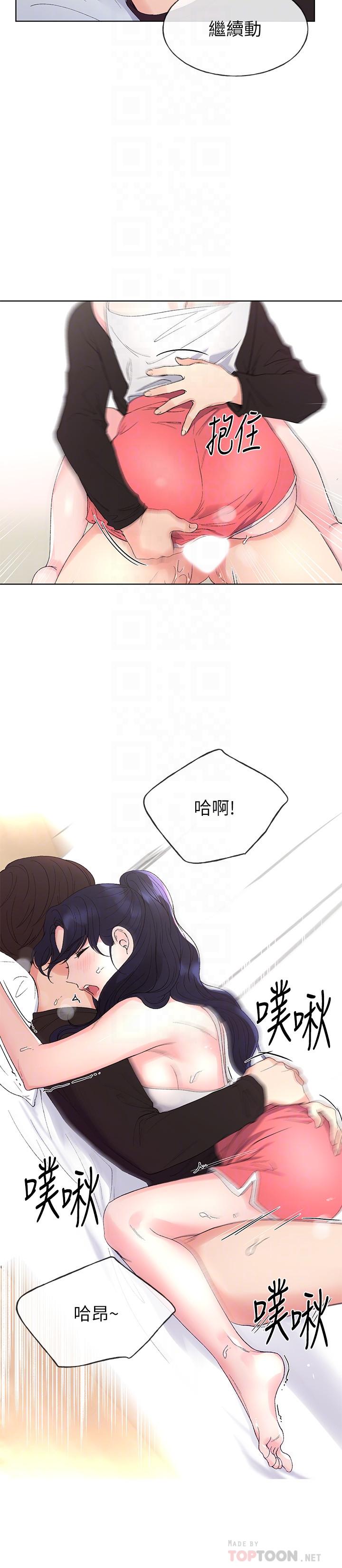 第62话-想放进其他洞里-重考生-夜行星 , 柚子（第16张）