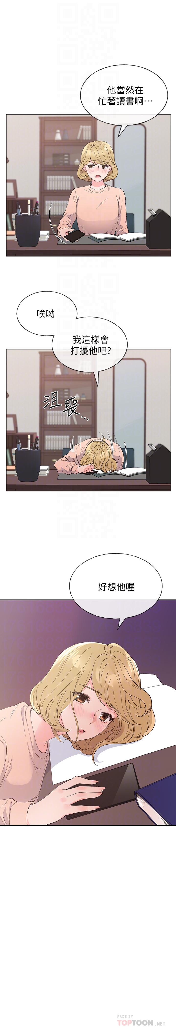 第63话-去摩铁“读书”-重考生-夜行星 , 柚子（第4张）