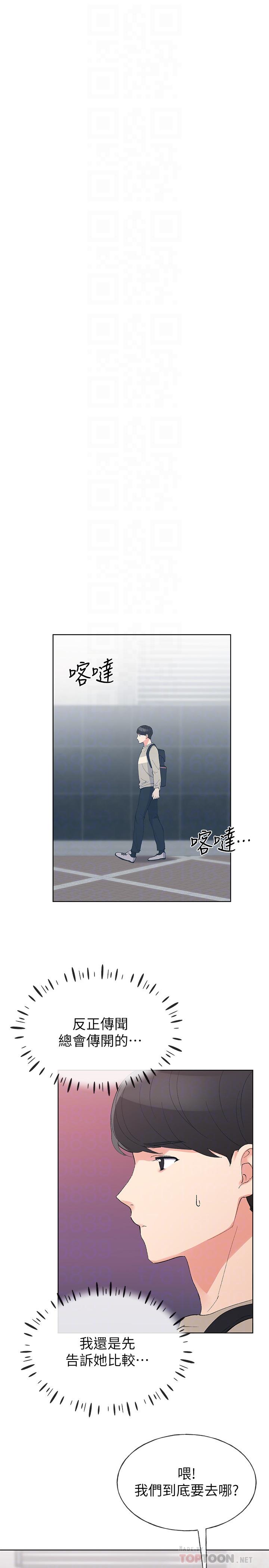 第63话-去摩铁“读书”-重考生-夜行星 , 柚子（第6张）