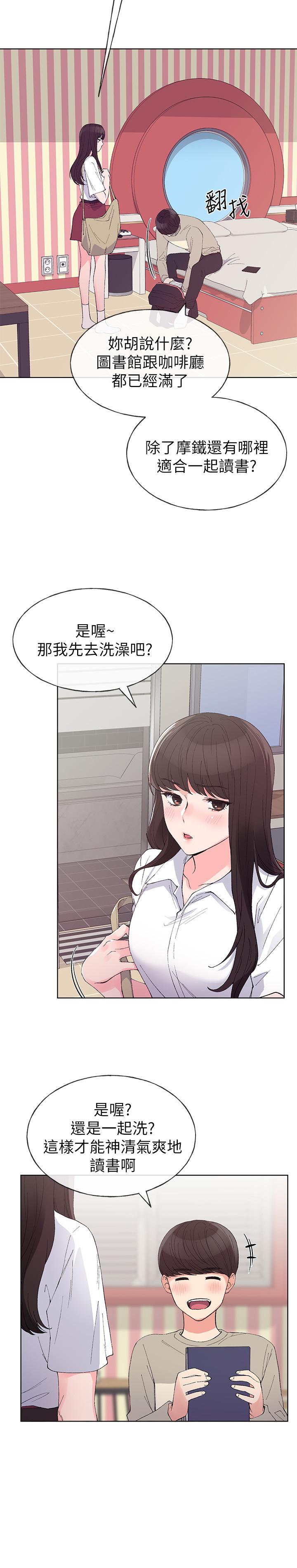 第63话-去摩铁“读书”-重考生-夜行星 , 柚子（第9张）