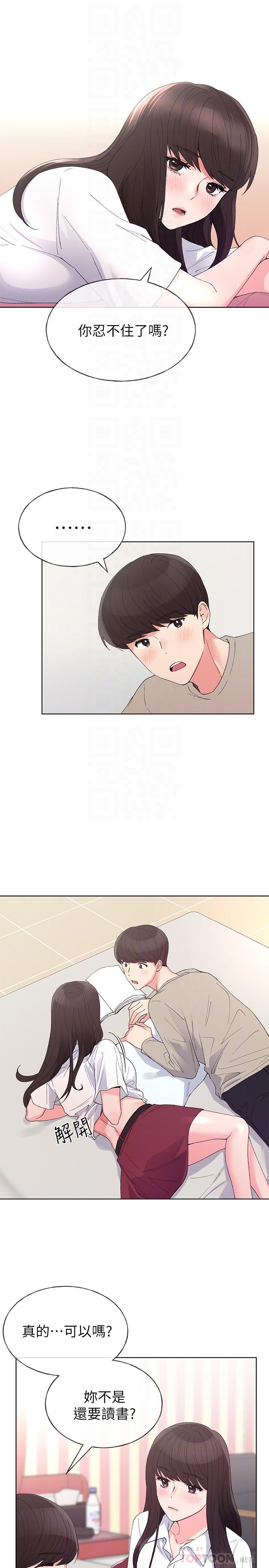 第63话-去摩铁“读书”-重考生-夜行星 , 柚子（第18张）