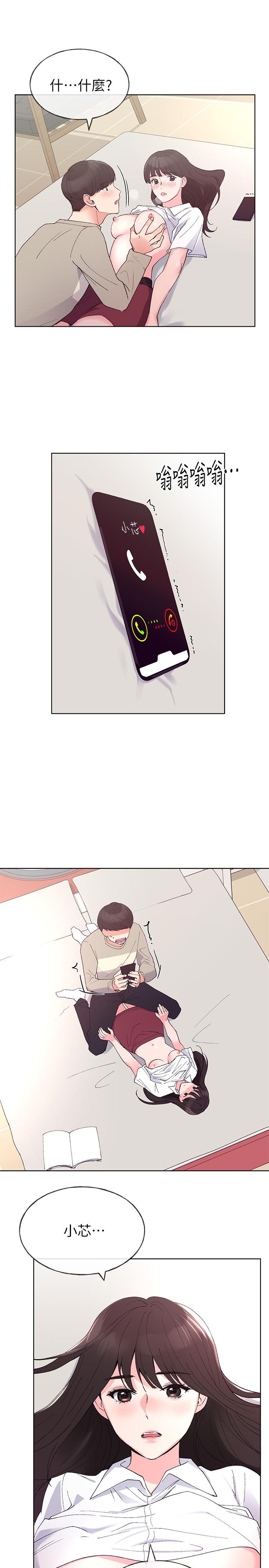 第63话-去摩铁&ldquo;读书&rdquo;-重考生-夜行星 , 柚子（第24张）