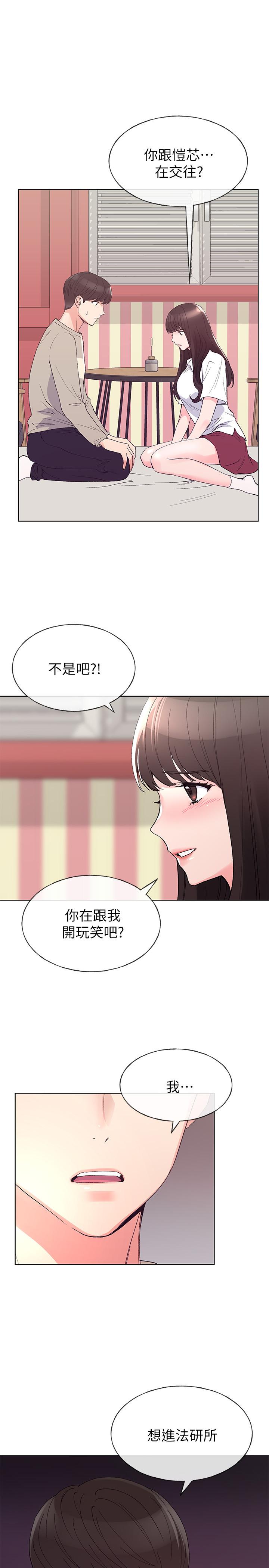 第64话-我也想跟你做-重考生-夜行星 , 柚子（第3张）
