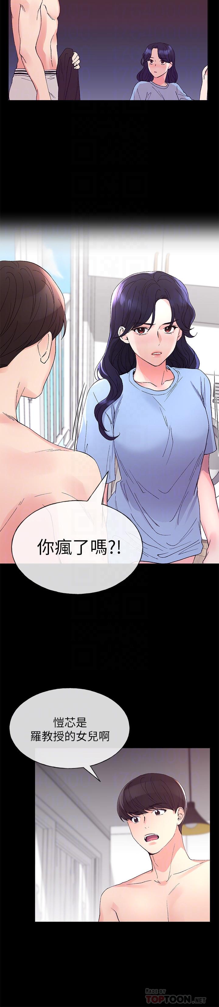 第64话-我也想跟你做-重考生-夜行星 , 柚子（第6张）