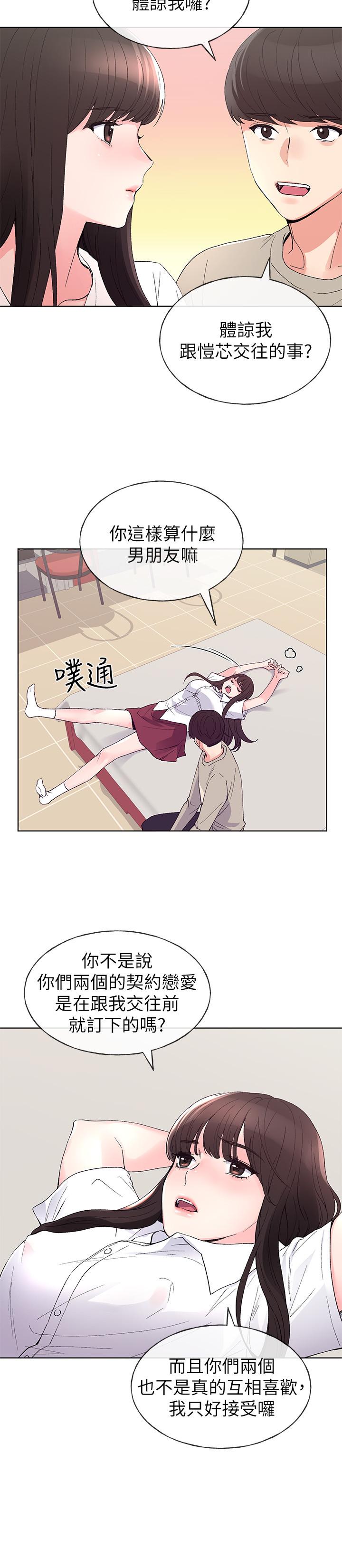 第64话-我也想跟你做-重考生-夜行星 , 柚子（第19张）