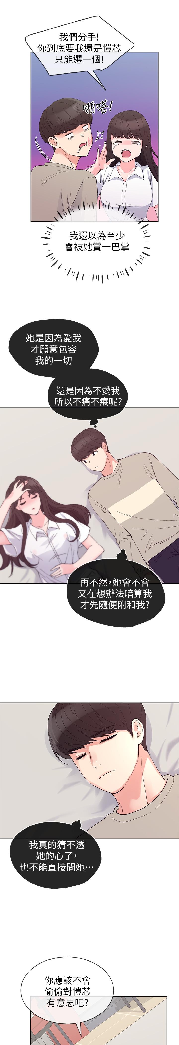 第64话-我也想跟你做-重考生-夜行星 , 柚子（第22张）