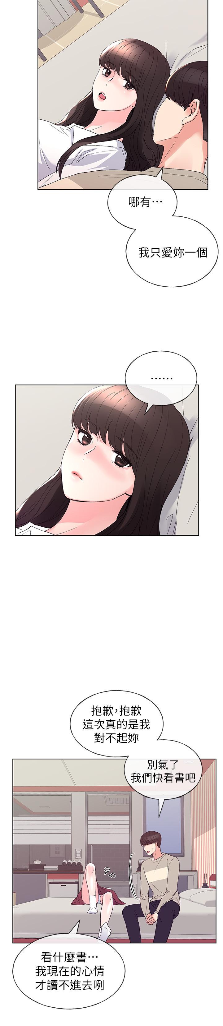 第64话-我也想跟你做-重考生-夜行星 , 柚子（第23张）