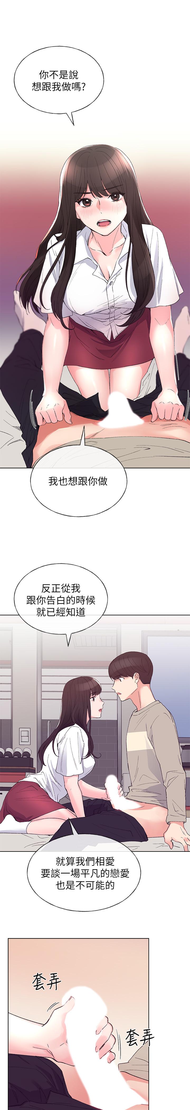 第64话-我也想跟你做-重考生-夜行星 , 柚子（第25张）